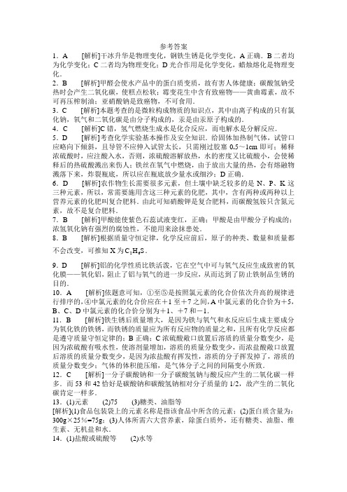 河南省2007年高级中等学校招生统一考试(课改)-参考答案