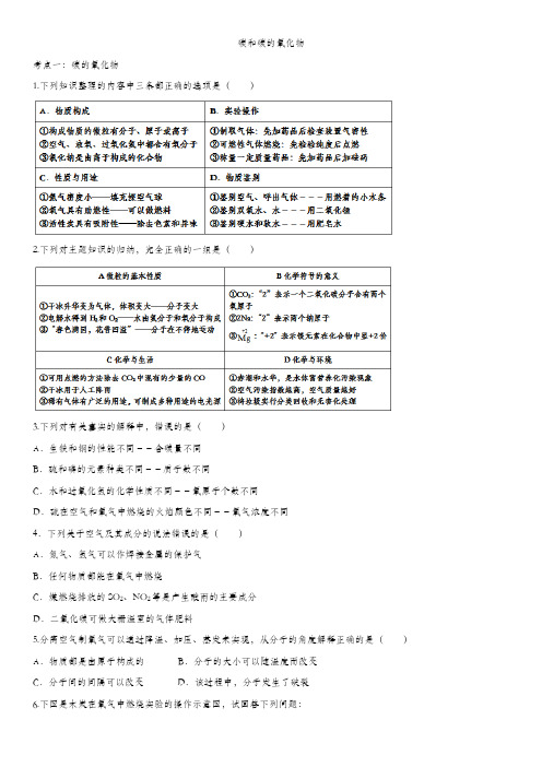 2020届中考化学一轮练习题卷：碳和碳的氧化物
