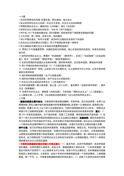 中特理论
