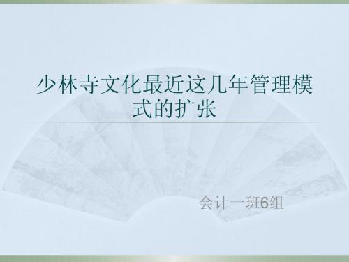 少林寺