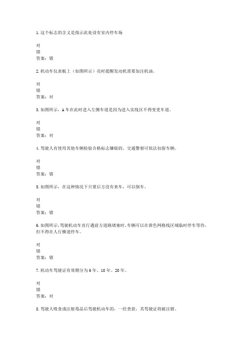 山东驾校一点通模拟考试c1 2016-65550