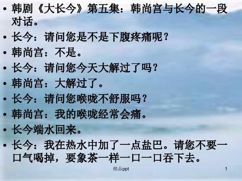 细胞中的无机物(完整版)PPT课件