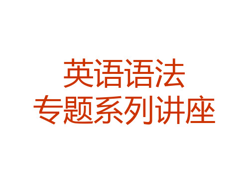 英语构词法及单词记忆