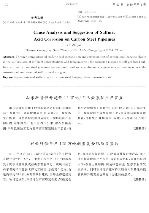 祥云股份年产120万吨新型复合肥项目签约
