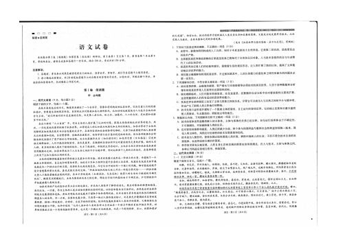 云南师大附中2015届高考适应性月考卷(七)语文高清扫描版含答案解析