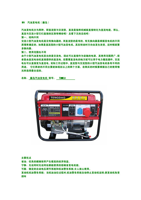 汽油发电机 5KW