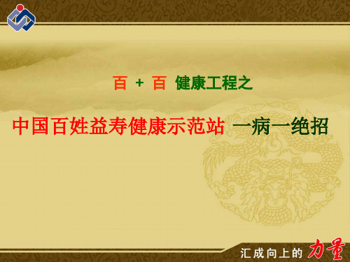 百变魔板一病一绝招