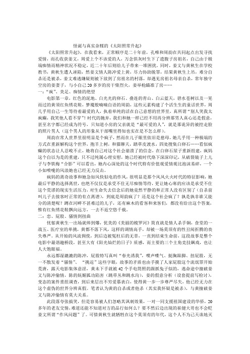 太阳照常升起