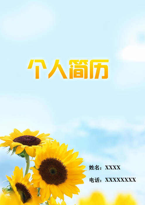 刘亭亭个人简历