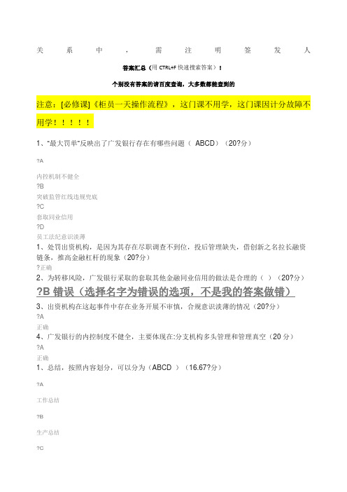 云端学习农商银行学习答案汇总