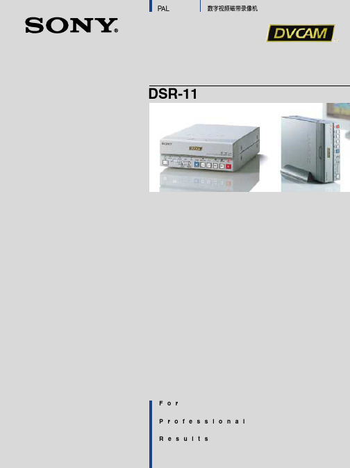 DSR-11