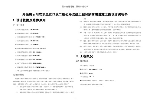 图纸说明书