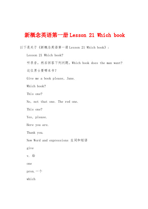 新概念英语第一册Lesson 21 Which book