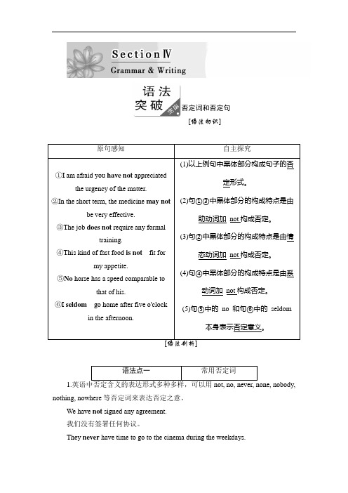 高中英语译林版选修8教学案：Unit 1 Section 4 Word版含答案