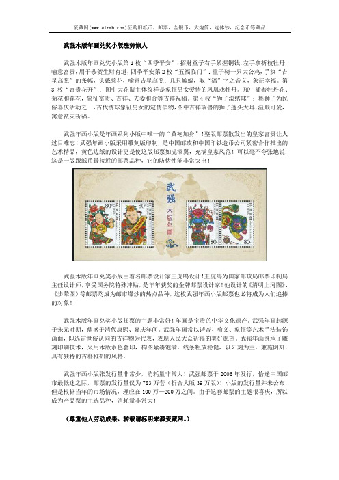 武强木版年画兑奖小版涨势惊人
