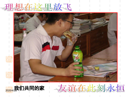 最新精品班主任德育主题班会励志教育：给自己一个奋斗的理由班会