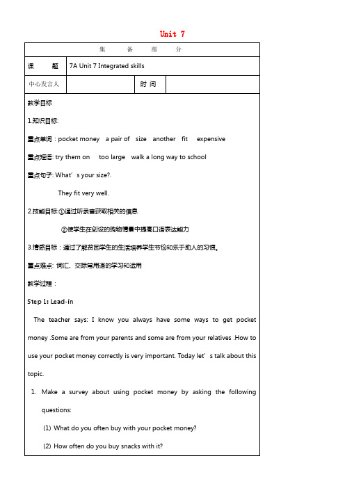 2017学年七年级英语上册Unit7ShoppingIps教案新版牛津版
