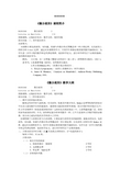 微分流形课程简介