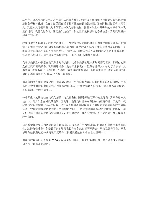 (2011年夏)夏河写给叶航的一封信