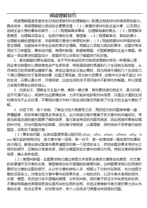 高中英语阅读理解练习题100(附有答案)