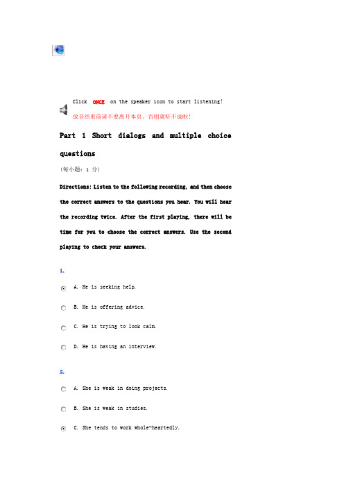 新视野大学英语期末测试答案完整版