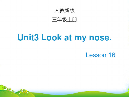 精通版三年级英语上册Lesson16_教学课件