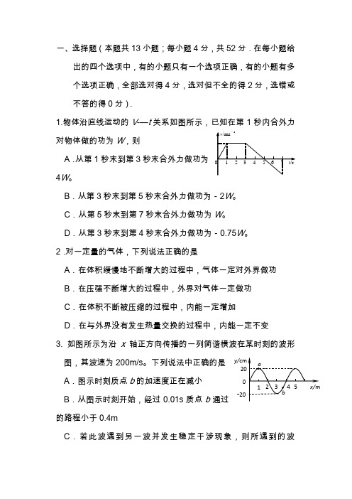 2020届高考物理最新模拟预测试卷含答案