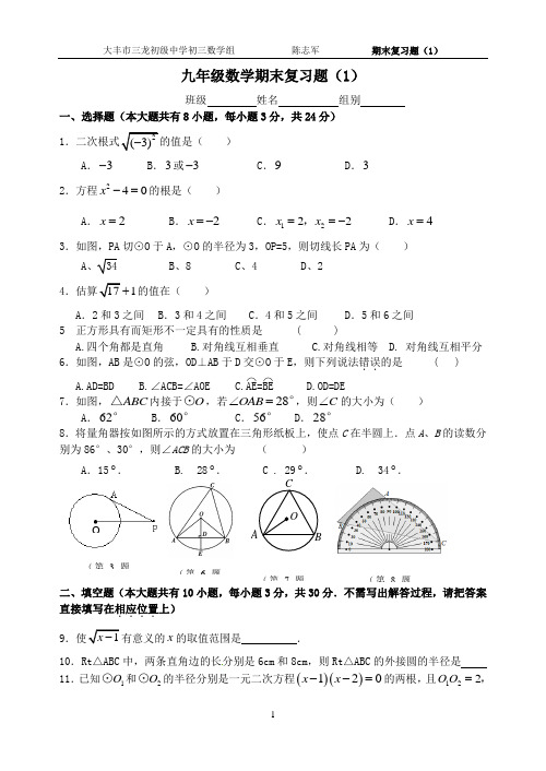 期末复习题(1)