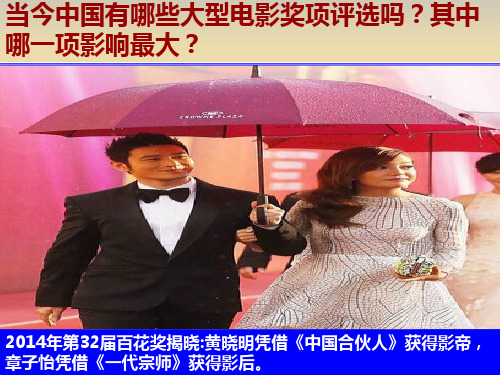 岳麓版高中历史必修三第六单元第29课《百花齐放 百家争鸣》精品课件(55张)(共55张PPT)
