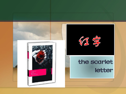 红字英文介绍The_Scarlet_Letter