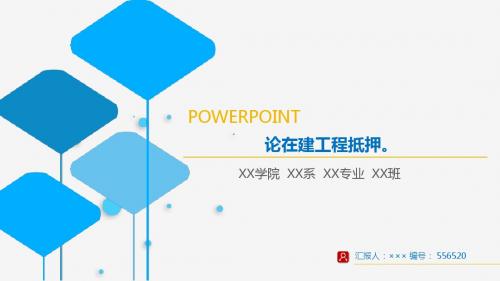 数学实验在初中教学中的应用论文开题报告答辩ppt模板