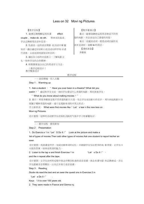 九年级英语上册Unit6MoviesandTheaterLesson32Moving
