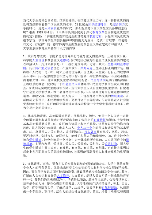 当代大学生是社会的希望