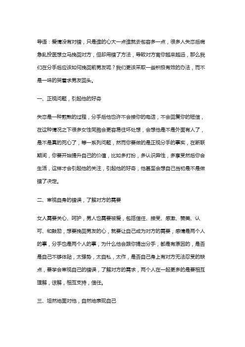 简单几招,让男人再也离不开你,想不更爱你都难