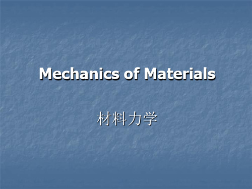 2  Mechanics of Materials 材料力学