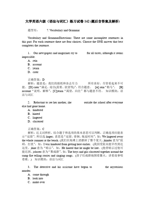 大学英语六级(语法与词汇)练习试卷142(题后含答案及解析)