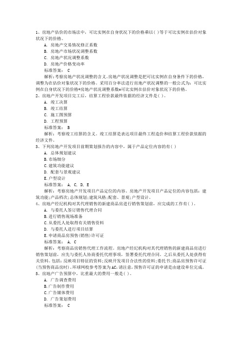2016年中级经济师考试必备知识点：商业经济理论考试试题及答案