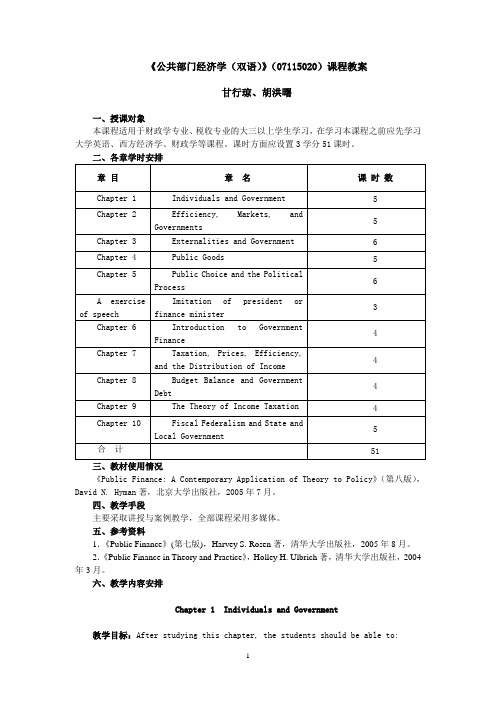 公共部门经济学(双语)教案