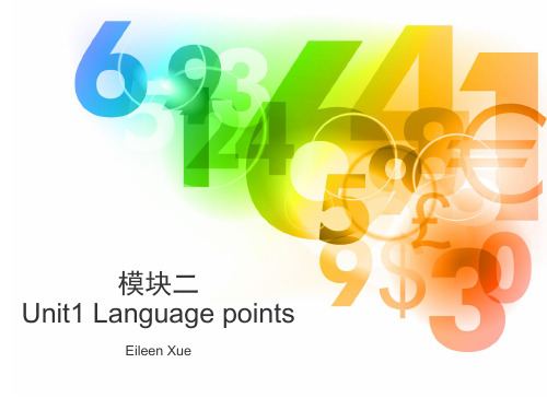 牛津英语模块2unit1知识点