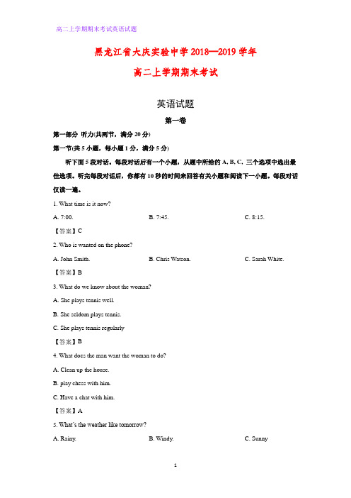黑龙江省大庆实验中学2018—2019学年高二上学期期末考试英语试题(解析版)
