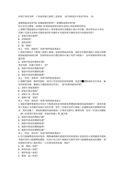 东师幼儿园社会教育活动及设计15秋在线作业2答案(3)