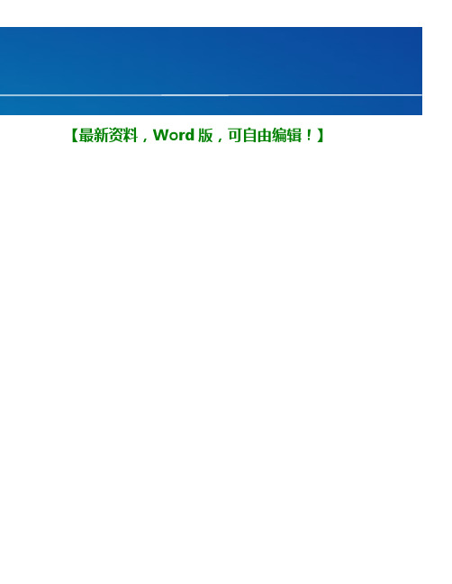 ORACLE采购模块实施方案培训