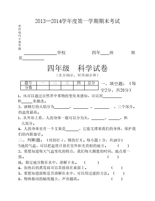 四年科学13年