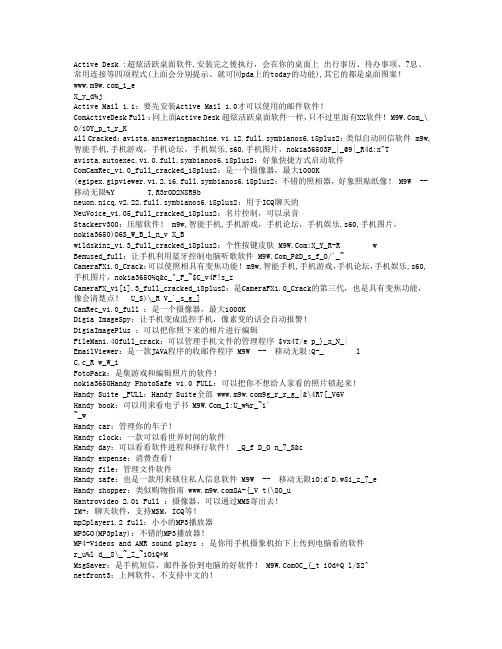 软件中英文对照