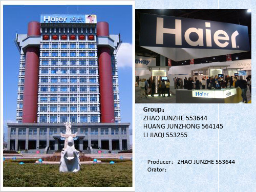 Haier 海尔公司 英文