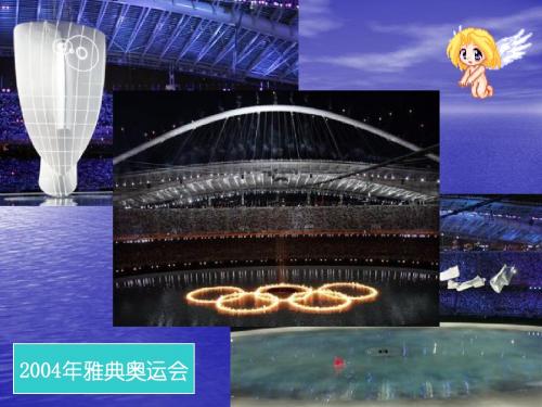 西方文明之源PPT课件5 人教版