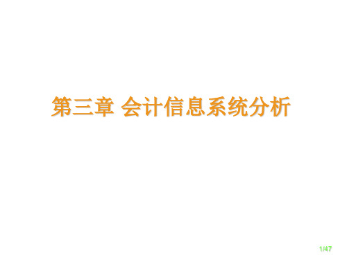 第三章：AIS分析