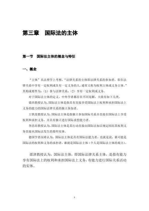 3第三章PPT文字Microsoft Word 文档