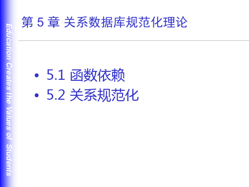 函数依赖