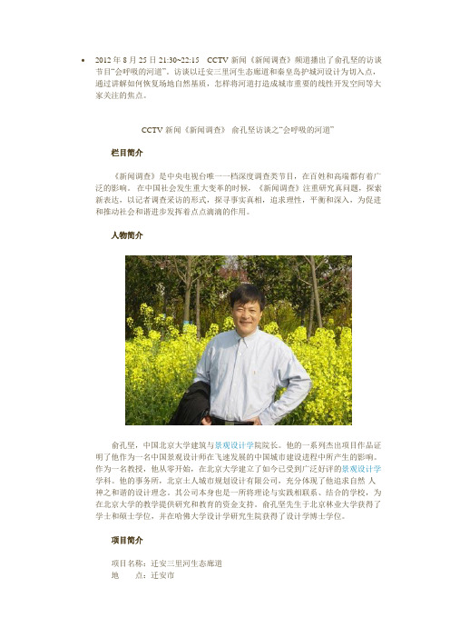 会呼吸的河道记录